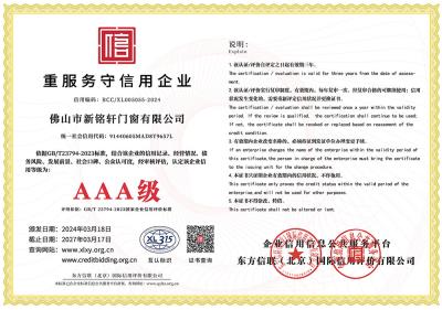 重服务守信企业